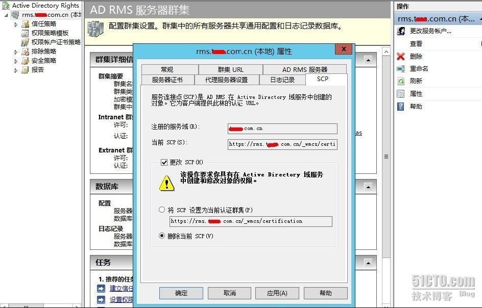 如何手工删除AD RMS SCP？_手工删除