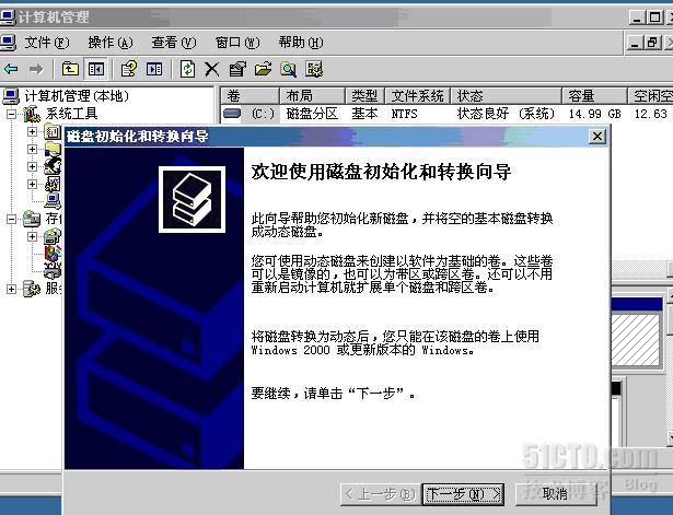 WIN2003 配置Raid 1和Raid 5的方法_Raid 1_08