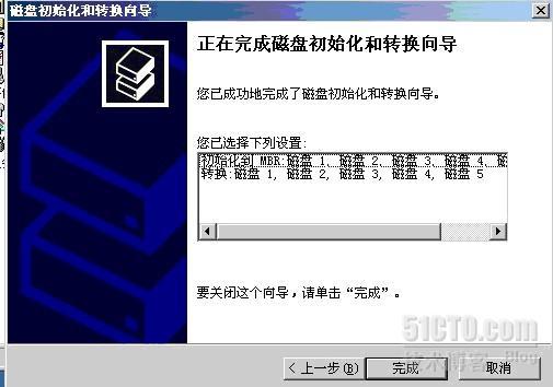 WIN2003 配置Raid 1和Raid 5的方法_Raid 1_11