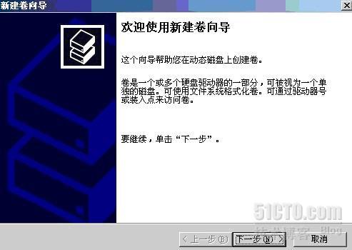 WIN2003 配置Raid 1和Raid 5的方法_Raid 1_13