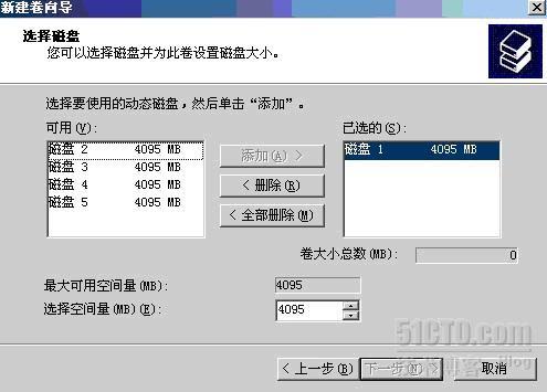 WIN2003 配置Raid 1和Raid 5的方法_Raid 1_15