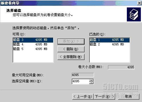 WIN2003 配置Raid 1和Raid 5的方法_Raid 5_16