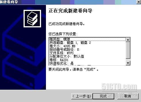 WIN2003 配置Raid 1和Raid 5的方法_WIN2003_19