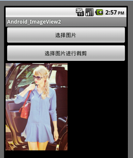 Android之UI学习篇七：ImageView实现适屏和裁剪图片的功能 _裁剪_02