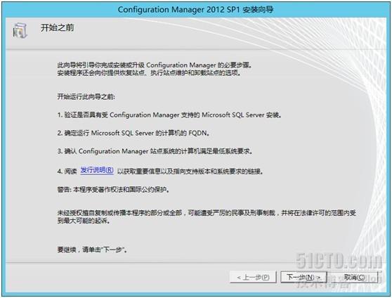 System Center 2012 SP1系列之SCCM篇-（2）安装管理中心站点_System Center Config