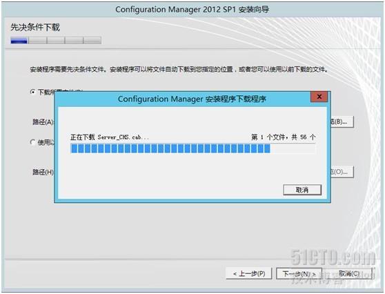 System Center 2012 SP1系列之SCCM篇-（2）安装管理中心站点_System Center Config_05