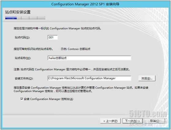 System Center 2012 SP1系列之SCCM篇-（2）安装管理中心站点_System Center Config_08