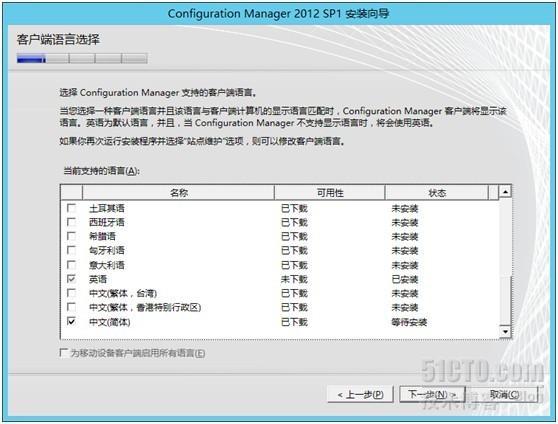 System Center 2012 SP1系列之SCCM篇-（2）安装管理中心站点_System Center Config_07