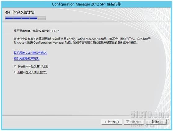 System Center 2012 SP1系列之SCCM篇-（2）安装管理中心站点_SCCM 2012 Sp1_12