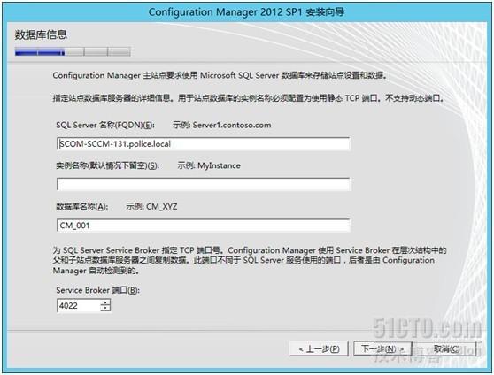 System Center 2012 SP1系列之SCCM篇-（2）安装管理中心站点_System Center Config_10