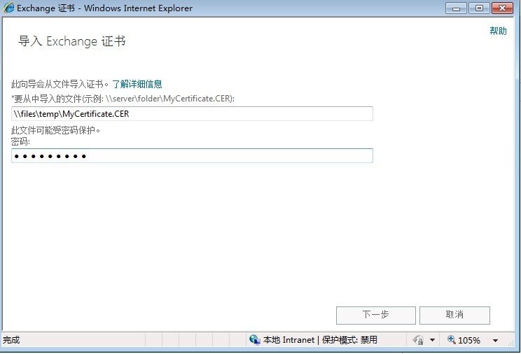 Exchange 2013部署系列之(七)配置SSL多域名证书 _配置SSL多域名证书_24