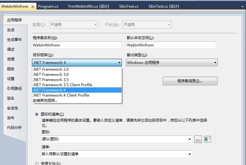 关于C#解决无法解析skinEngine和使用皮肤的问题_C#_02