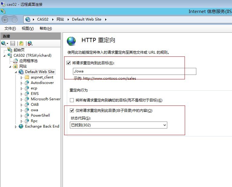 Exchange 2013部署系列之(九)POP、IMAP设置及OWA IIS重定向_Exchange 2013部署_04