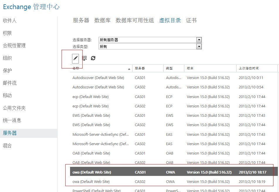 Exchange 2013部署系列之POP、IMAP设置及OWA IIS重定向_exchange2013_08