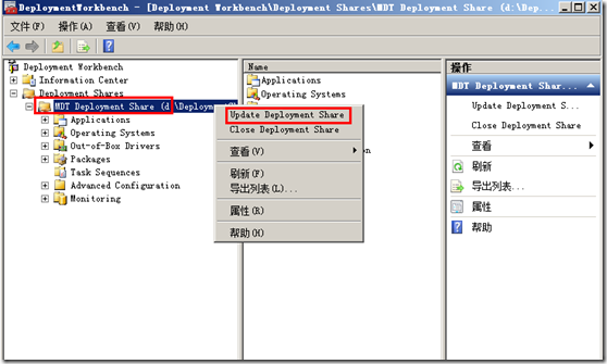 使用MDT2012部署Windows&Linux操作系统(10)_blank_13