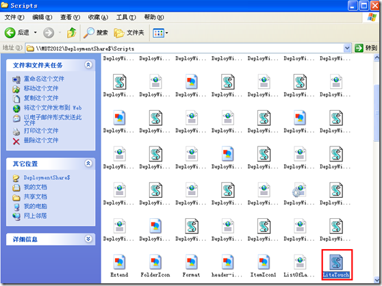 使用MDT2012部署Windows&Linux操作系统(10)_的_16