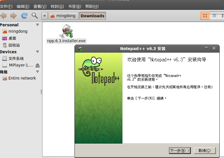 backtrack5使用notepad++_backtrack5使用notepad+_02