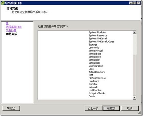 ESXi主机已断开——解决方法_ESXi断开_06