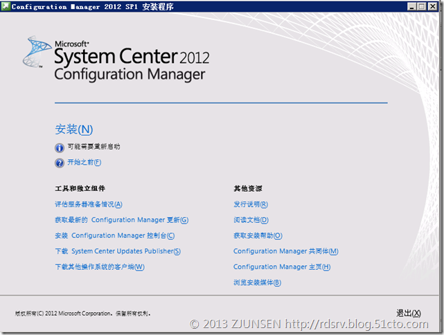 SCCM 2012 SP1升级_SP1_02