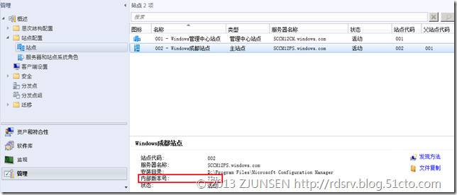 SCCM 2012 SP1升级_SCCM2012_10