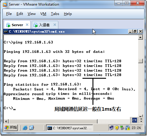 经验之谈：ping命令诊断网络故障_的_07