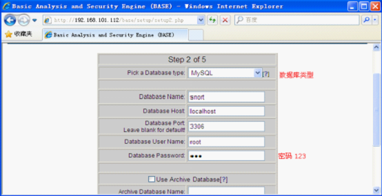 Snort + base 入侵检测配置_MySQL_03