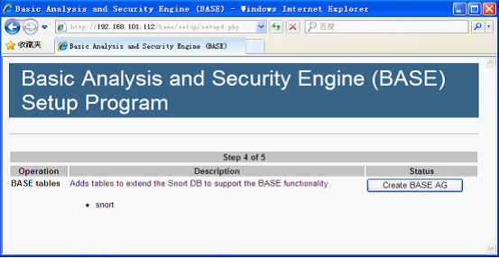 Snort + base 入侵检测配置_MySQL_06