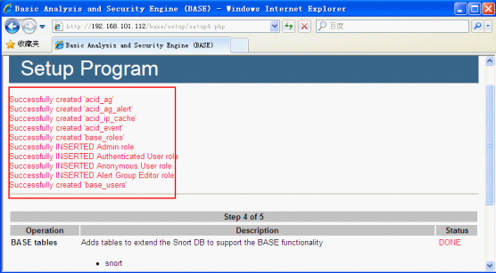 Snort + base 入侵检测配置_MySQL_07