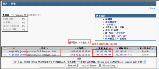 Snort + base 入侵检测配置_MySQL_14