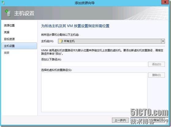 SCVMM2012 SP1 之添加非受信任Hyper-V_SP1 _07