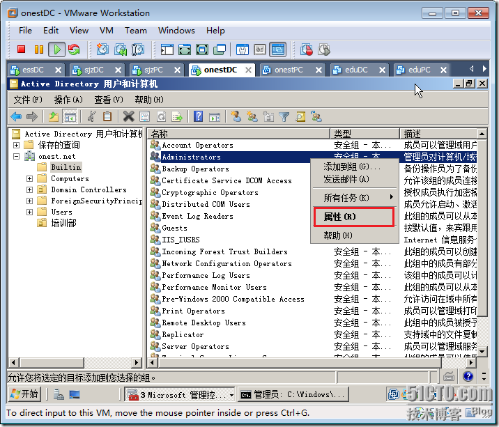 Windows Server 2008在林间迁移用户和计算机_alt_17