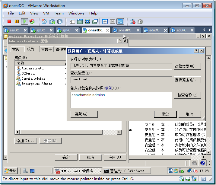 Windows Server 2008在林间迁移用户和计算机_alt_18