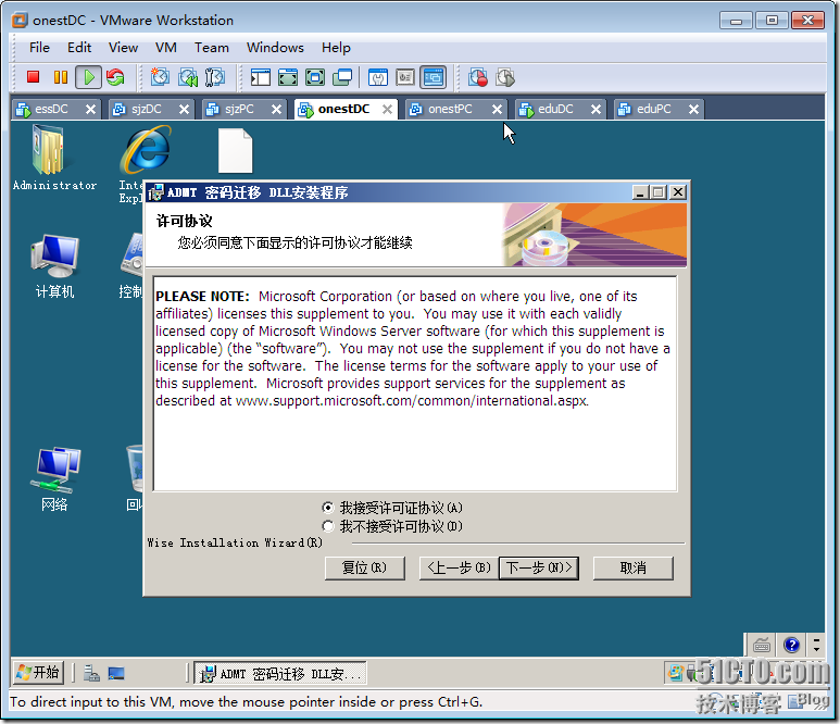 Windows Server 2008在林间迁移用户和计算机_Windows_21