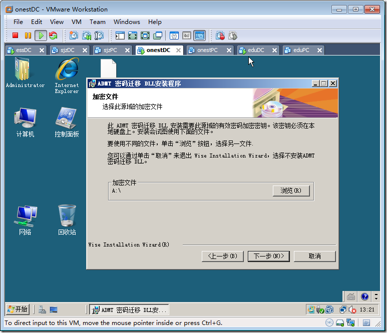 Windows Server 2008在林间迁移用户和计算机_border_22