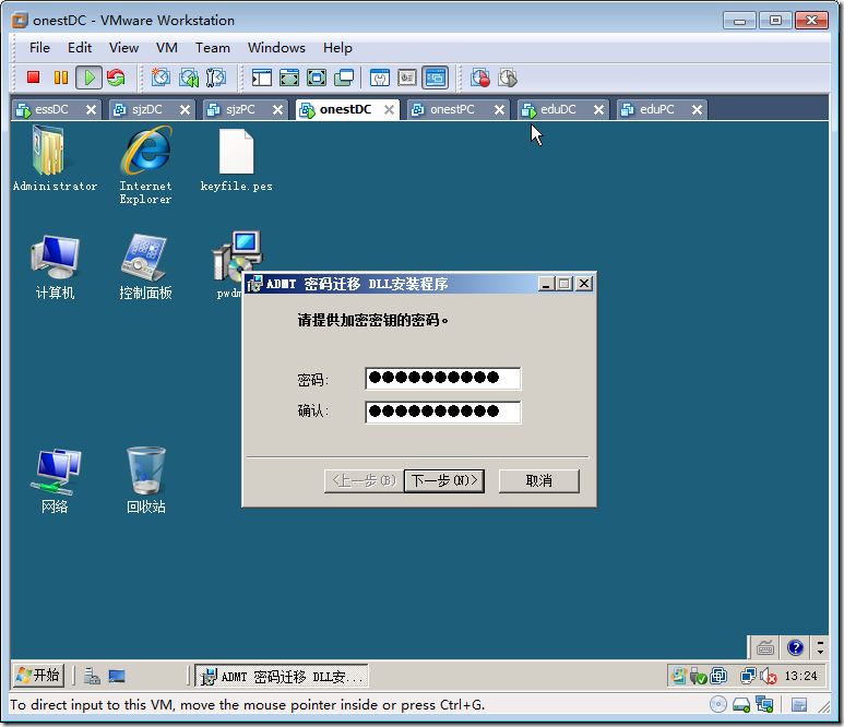 Windows Server 2008在林间迁移用户和计算机_blank_24