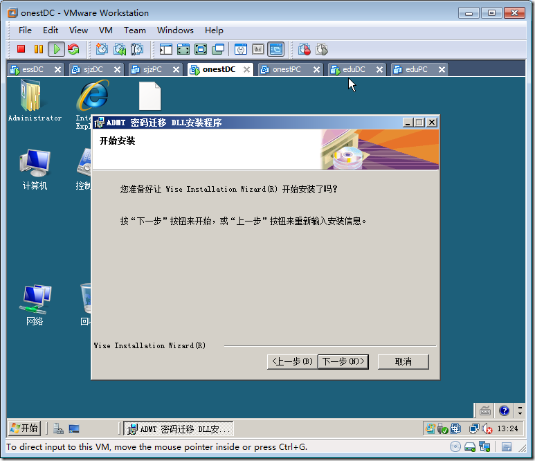 Windows Server 2008在林间迁移用户和计算机_border_25