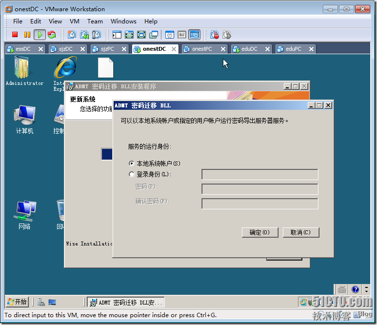 Windows Server 2008在林间迁移用户和计算机_border_26