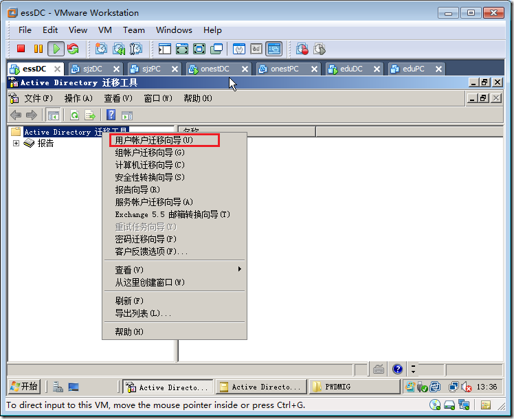 Windows Server 2008在林间迁移用户和计算机_blank_30