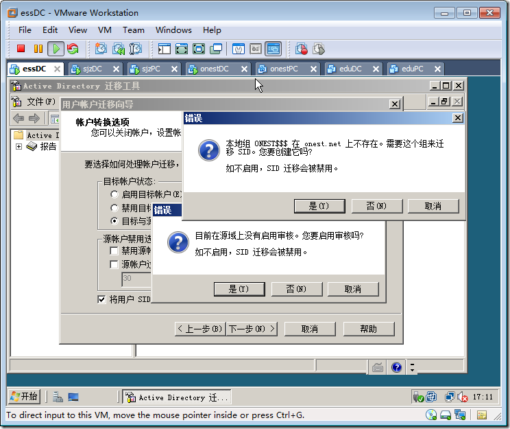 Windows Server 2008在林间迁移用户和计算机_计算机_40