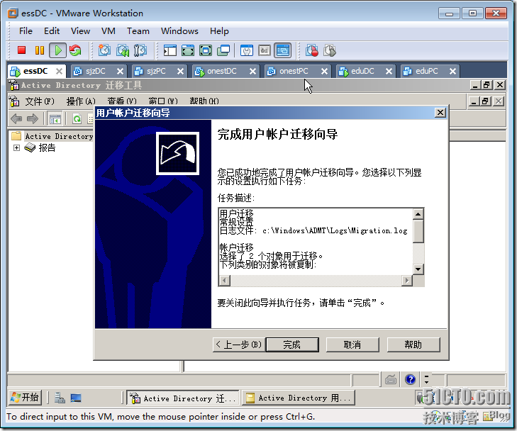 Windows Server 2008在林间迁移用户和计算机_border_45