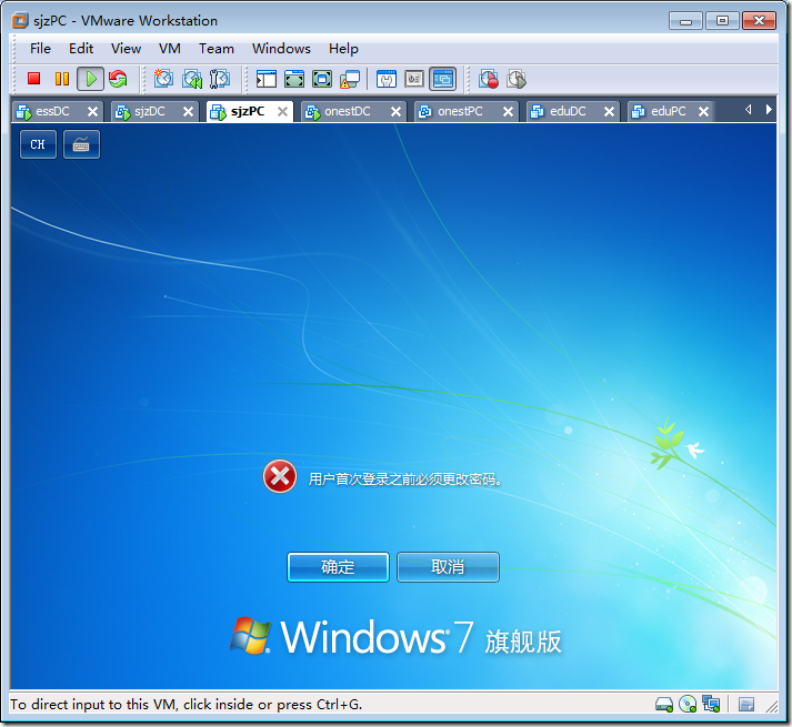 Windows Server 2008在林间迁移用户和计算机_计算机_50