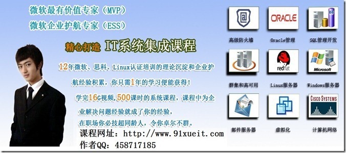 Windows Server 2008在林间迁移用户和计算机_alt_55