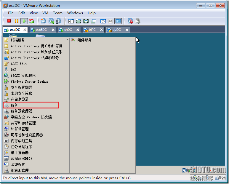 使用可重启AD DS 整理活动目录数据库_的