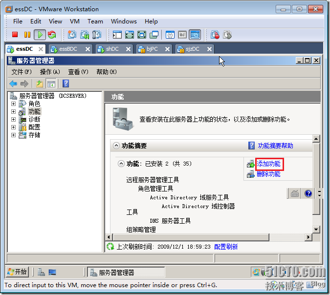 Windows Server 2008 活动目录备份的几种方法_Windows