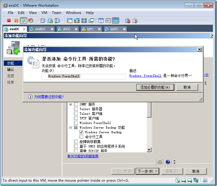 Windows Server 2008 活动目录备份的几种方法_计划_02