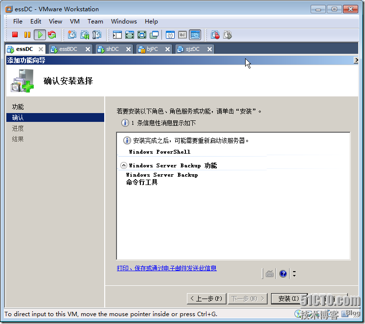 Windows Server 2008 活动目录备份的几种方法_计划_04