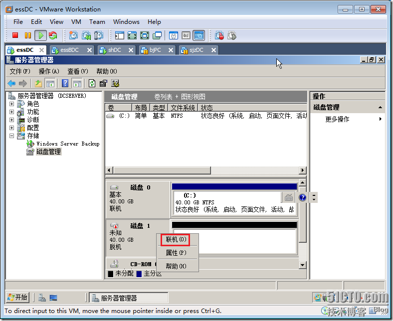 Windows Server 2008 活动目录备份的几种方法_计划_13