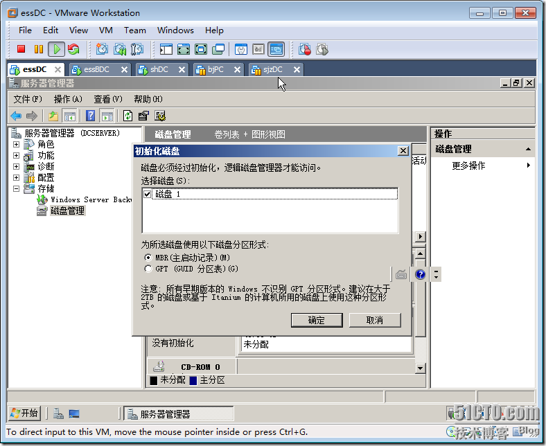 Windows Server 2008 活动目录备份的几种方法_计划_15