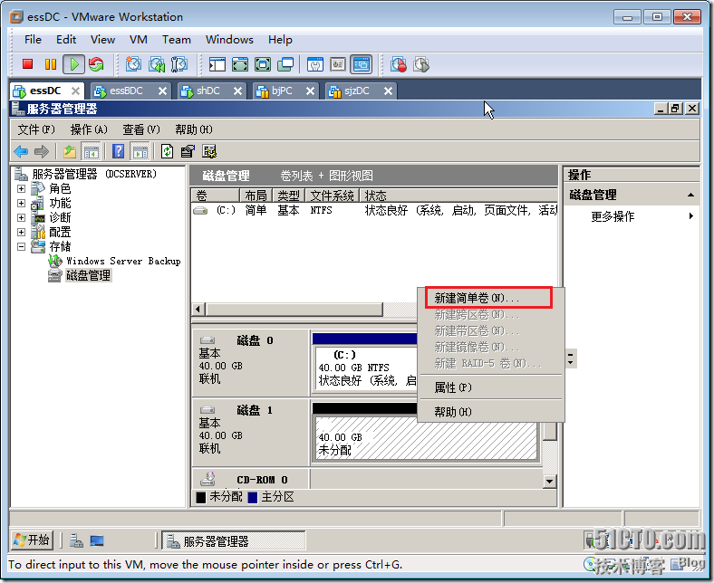 Windows Server 2008 活动目录备份的几种方法_Backup_16