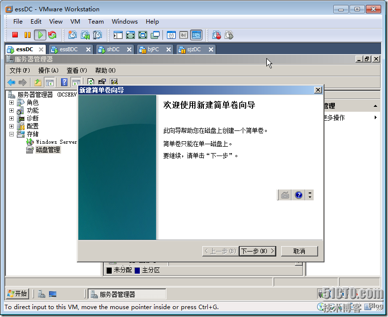 Windows Server 2008 活动目录备份的几种方法_活动_17